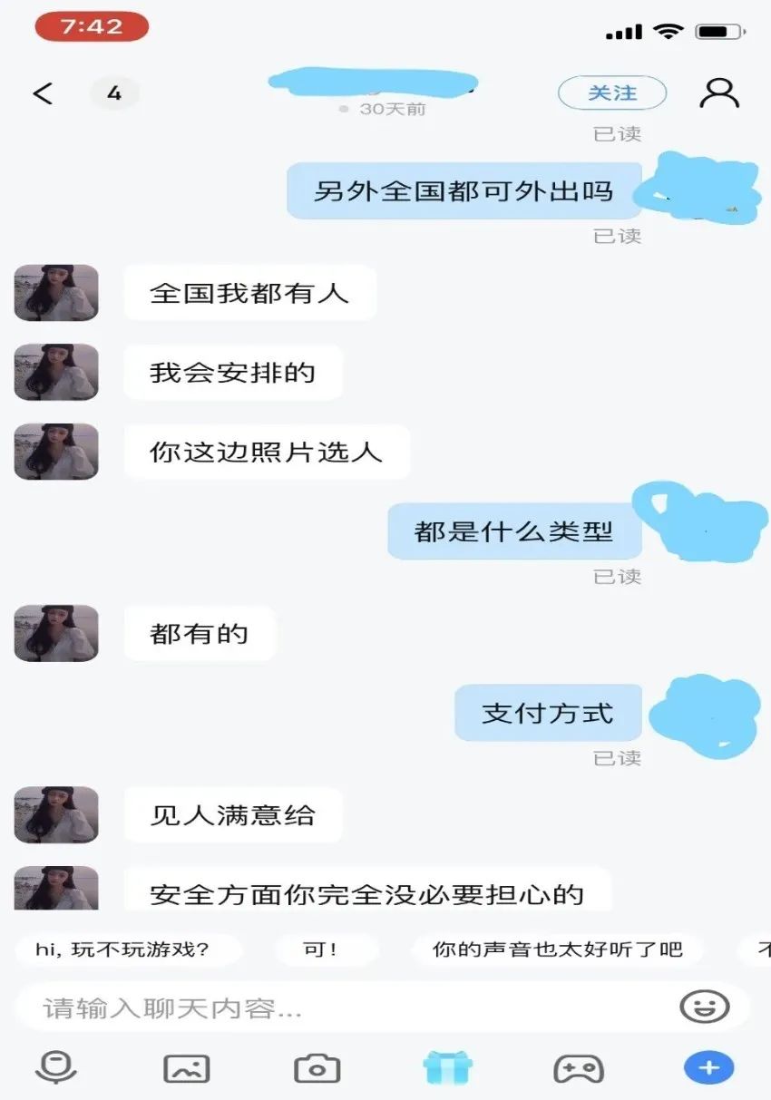 王思聰投資的app涉黃網信辦出手