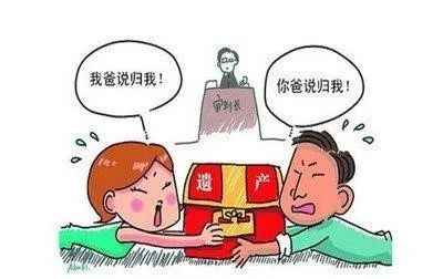 普法课堂民法典继承权编