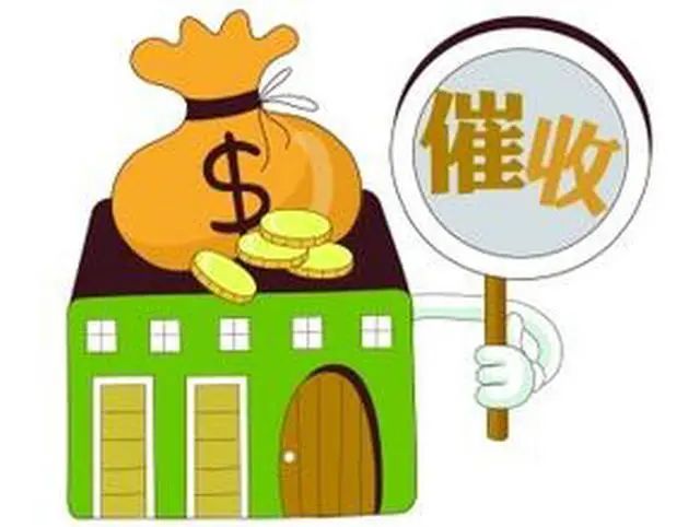 视欠款的催收工作。催收通知应当到达被催收人本人;催收过程应当留痕。催收通知书的内容应详细记载对方在催