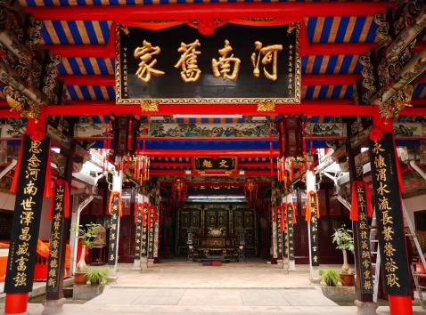 特区40周年印象濠江第四十一章马滘邱氏宗祠