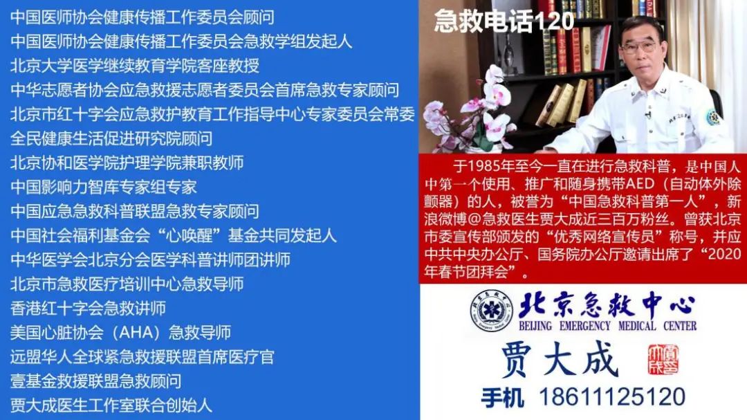 "医学界"就这个问题请教了北京急救中心的贾大成医生,以下是贾医生的