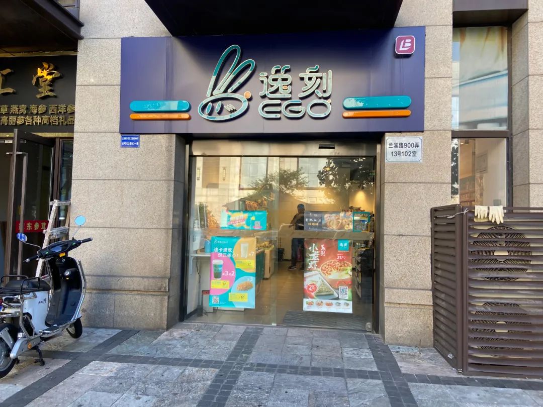 元气满满的一天从第一口美味开始普陀早餐大搜罗