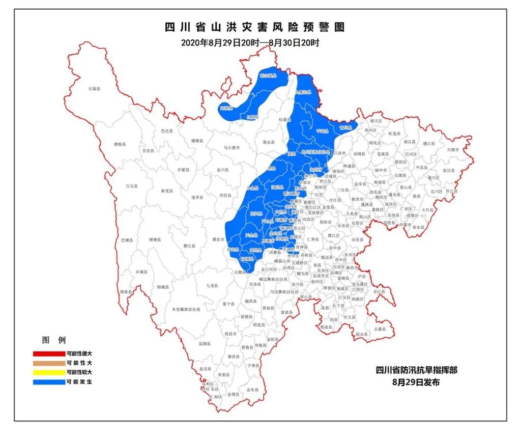 赶快青川县可能暴发山洪灾害
