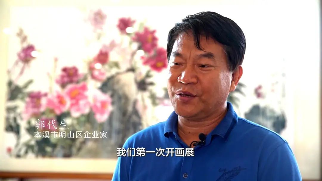 走向我们的小康生活丨本溪韩家村:画里画外话牡丹