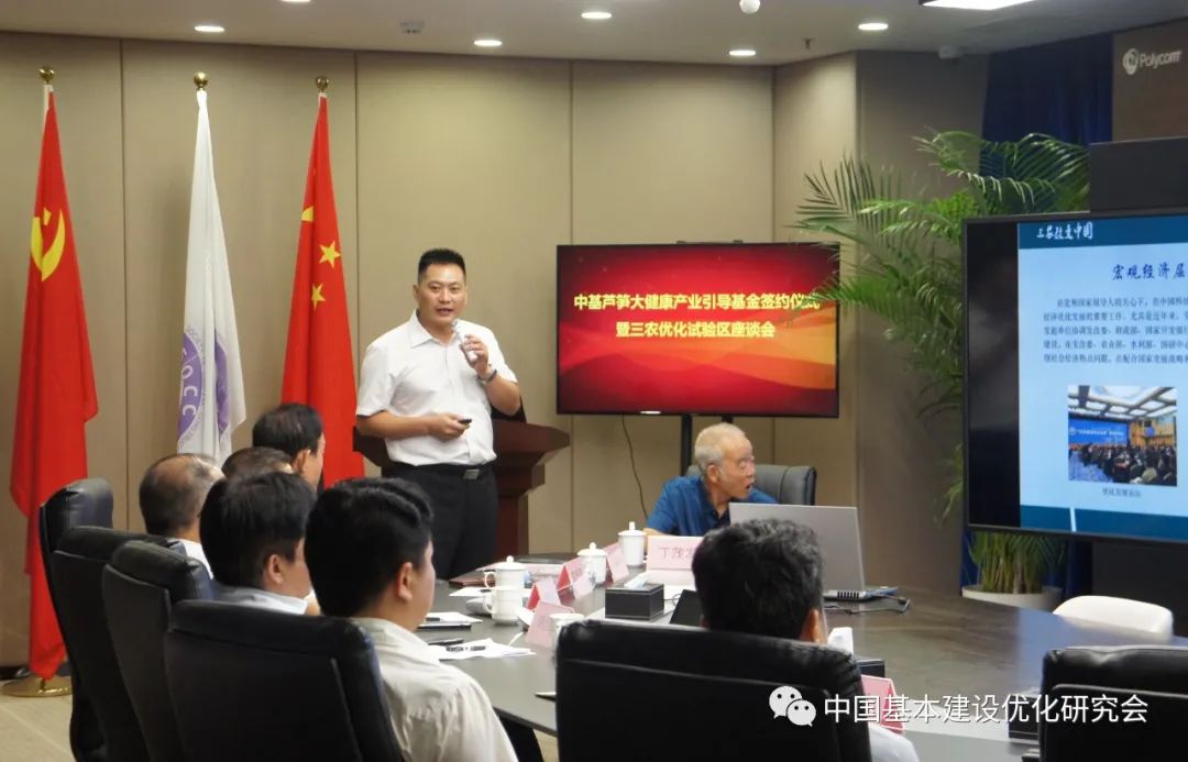 中国基本建设优化研究会宣传调研处处长孙华伟介绍三农优化实验区情况
