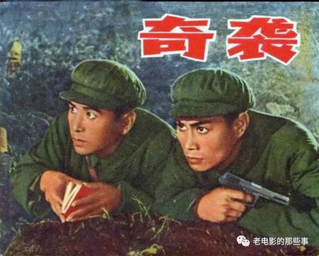 难忘《奇袭》,张勇手86岁袁霞87岁,邢吉田黄焕光等好演员已去世