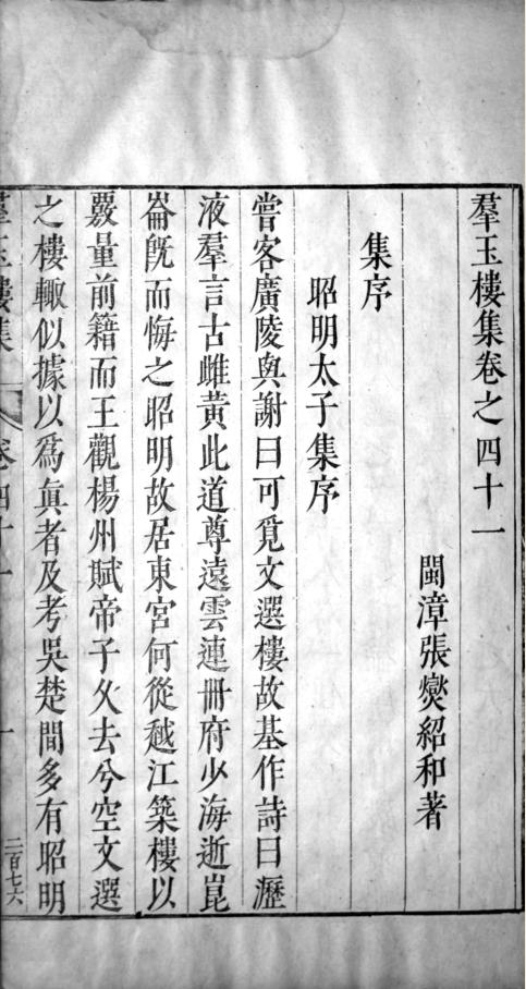 七十二家集》的編纂及其與《漢魏六朝百三名家集》之關係_澎湃号·湃客_ 