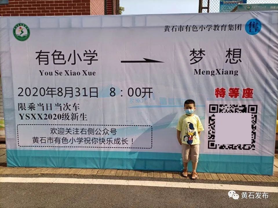 多图直击黄石孩子们的开学第一天