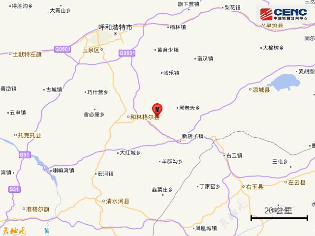 刚刚呼和浩特市和林格尔县发生地震