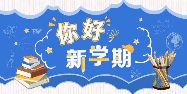 今天天是我省中小学正式开学的日子雨水容易造成路面湿滑提醒同学们