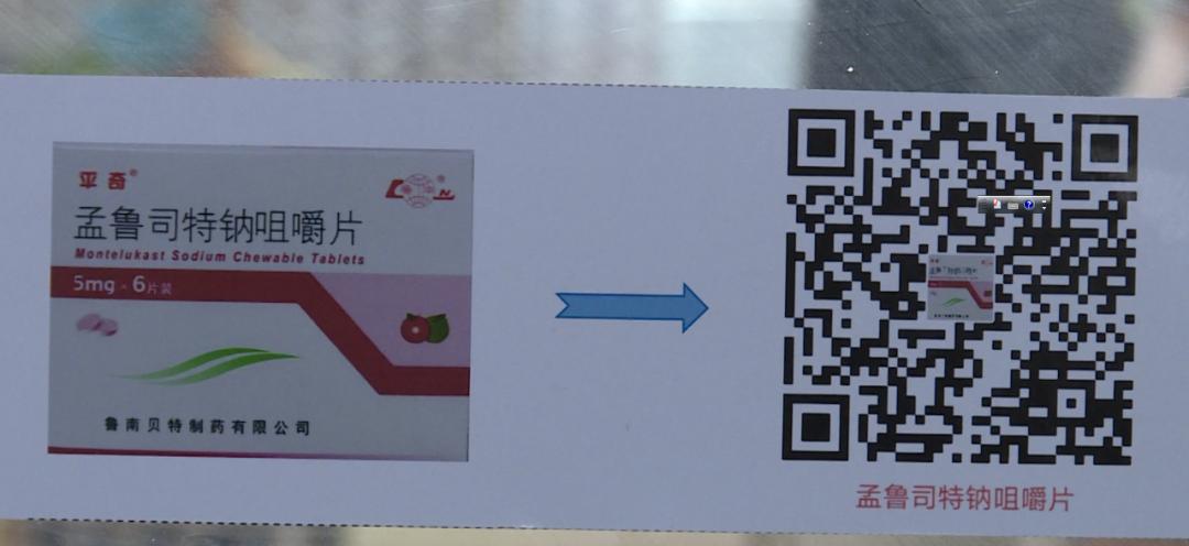 您吃对药了吗?金昌市中心医院推出用药交待二维码