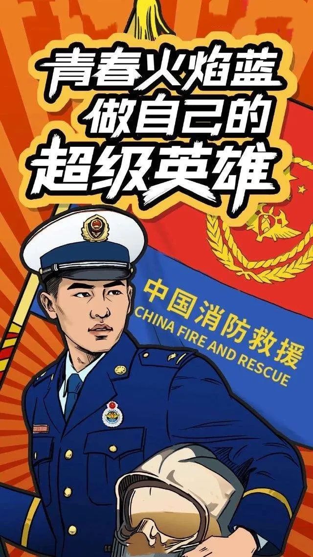 【青志願】消防志願者招募令 | 弘揚志願服務精神,邀您與