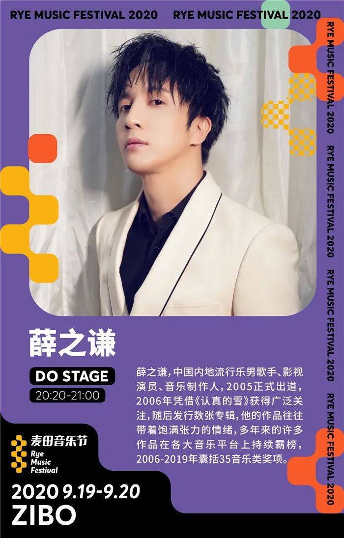 2020我是歌手第9期排名9_《歌手2020》第九期官宣,华晨宇新歌来袭,周深挑战(2)