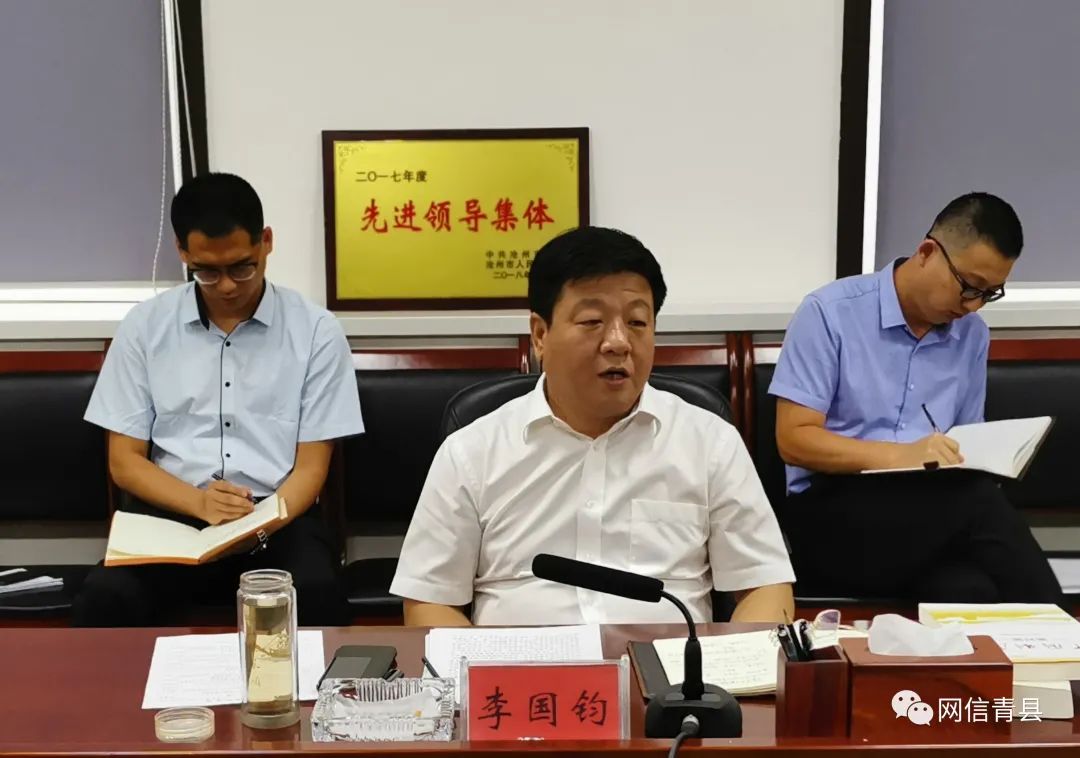 青县县委理论学习中心组集中学习涉网法律法规和省委网信委第三次会议