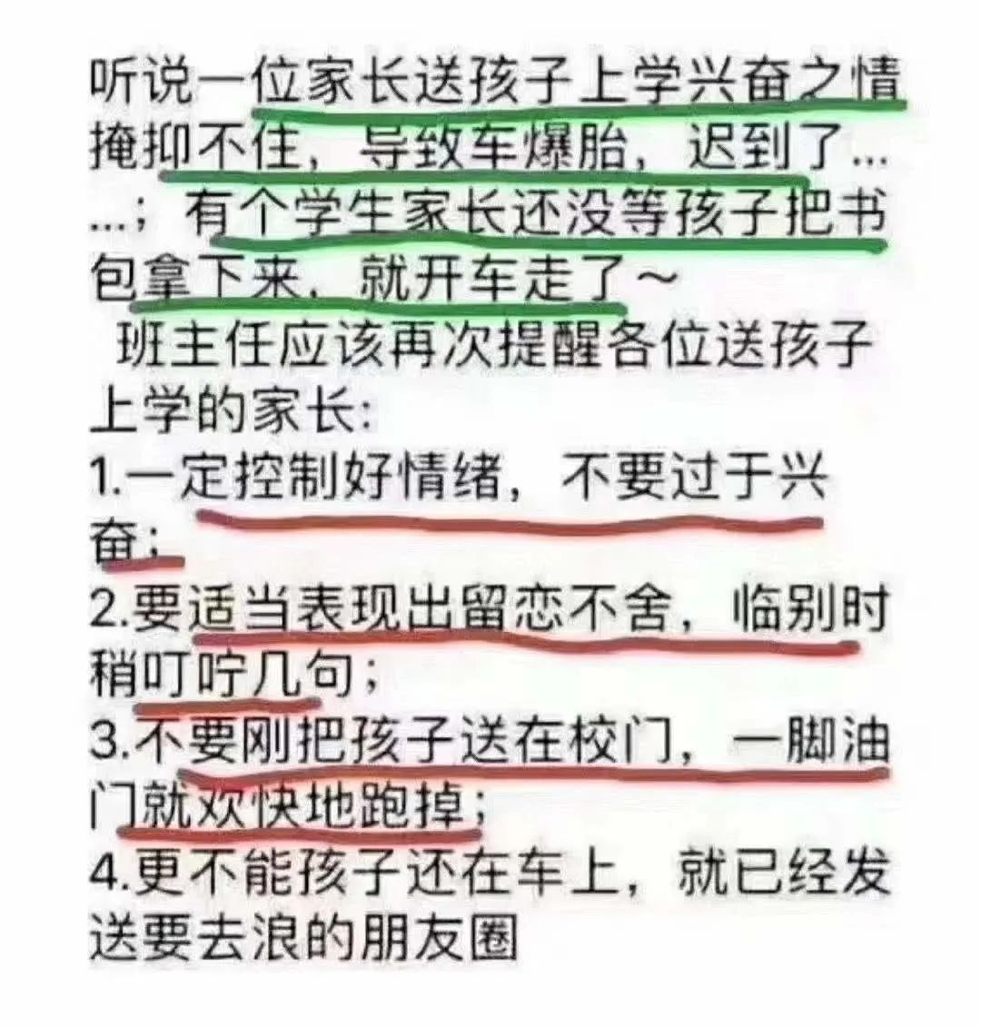 开学啦 好久不见甚是想念 比小伙伴们更开心的是 媒体 澎湃新闻 The Paper