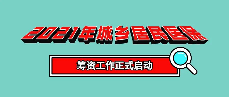 克尔瑞2020年1至9月排名_榜单|克而瑞徐州2020年1-9月房地产企业销