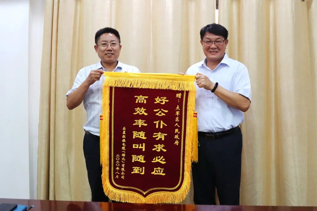 优化营商环境高效服务暖人心企业致谢送锦旗