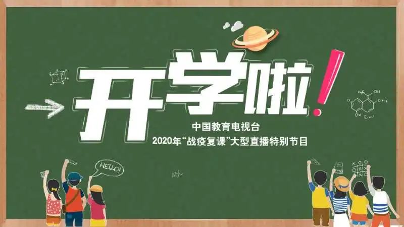 神兽归笼开学前做好这几件事了吗家长必看