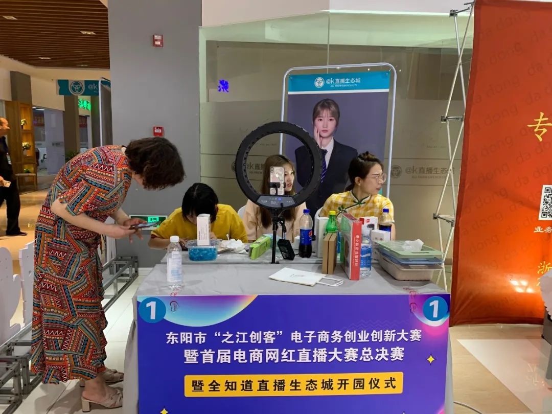 东阳市网红直播大赛总决赛冠军2小时带货量是……
