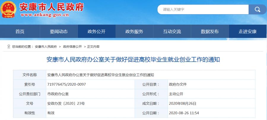 我市出台“硬核”上海医药学校举措促大学生就业创业