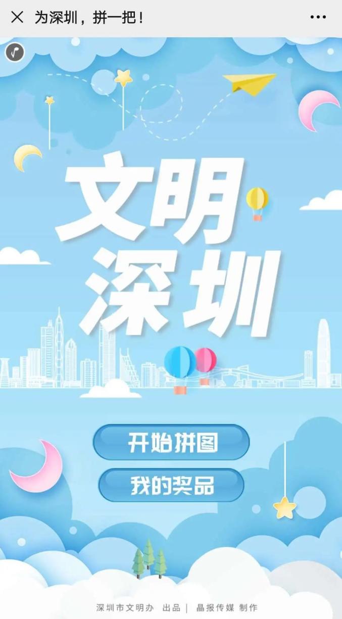 来了就是深圳人爱她就为她拼一把