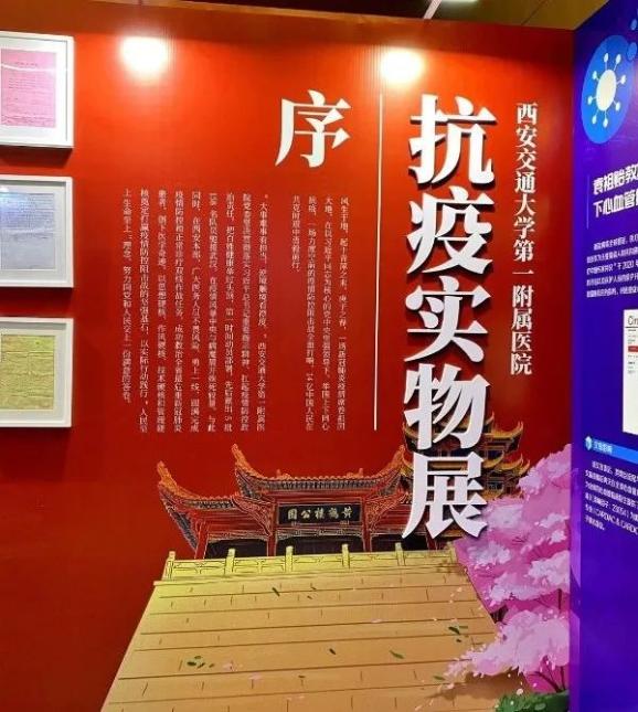 西安交通大学科技抗疫成果展示与交流会成功举办