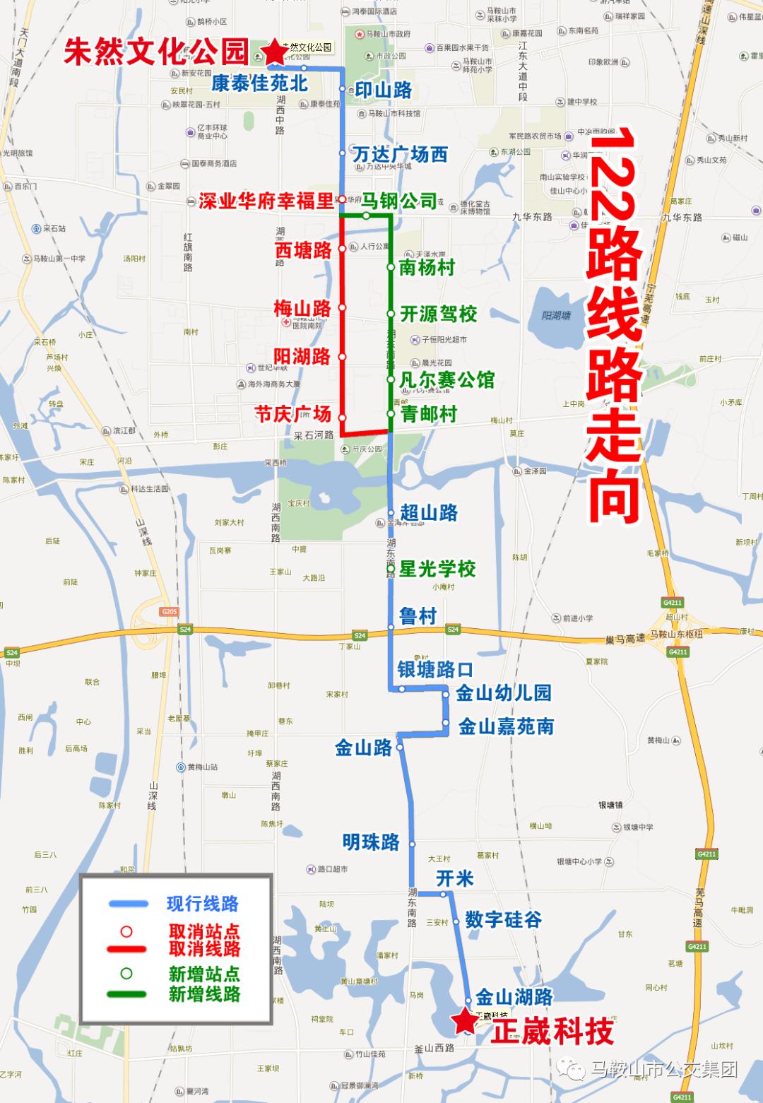 今日起,马鞍山一公交路线调整走向,设"星光学校"站!