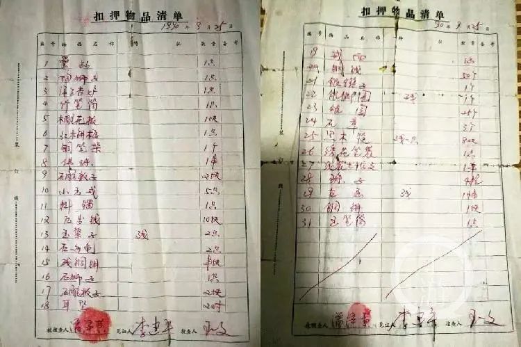 1990年,临湘市公安局出具的扣押物品清单./受访者供图
