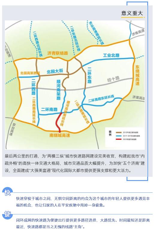 先睹为快望岳路隧道今晚24点通车济南快速路闭环成网