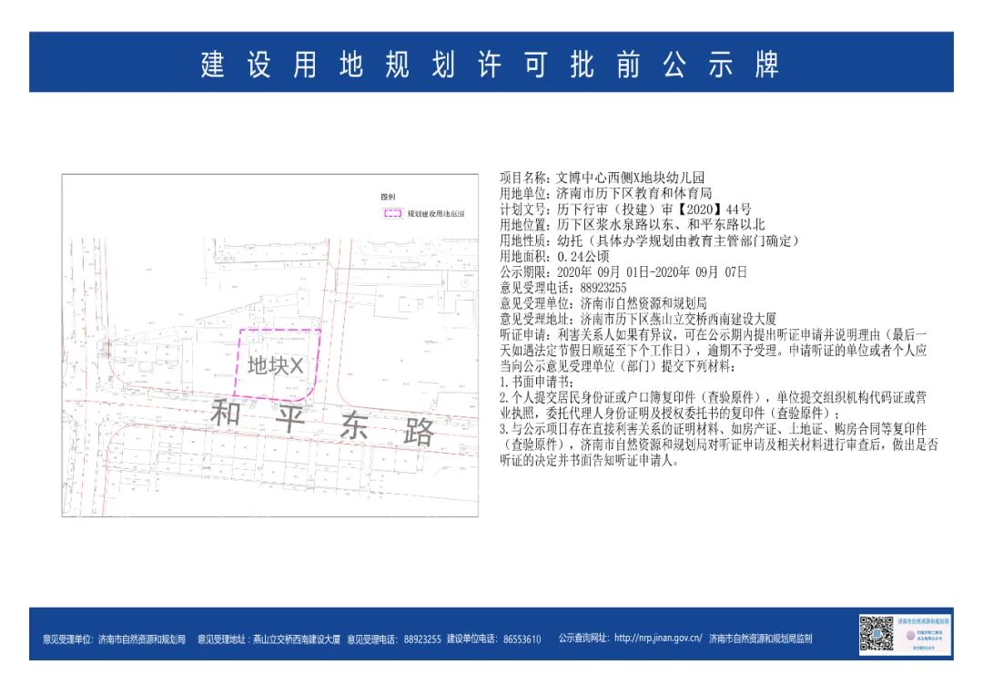 济南市历下区gdp规划图_2018年济南各区县GDP排名 历下区第一,章丘第二,商河县排最后(2)