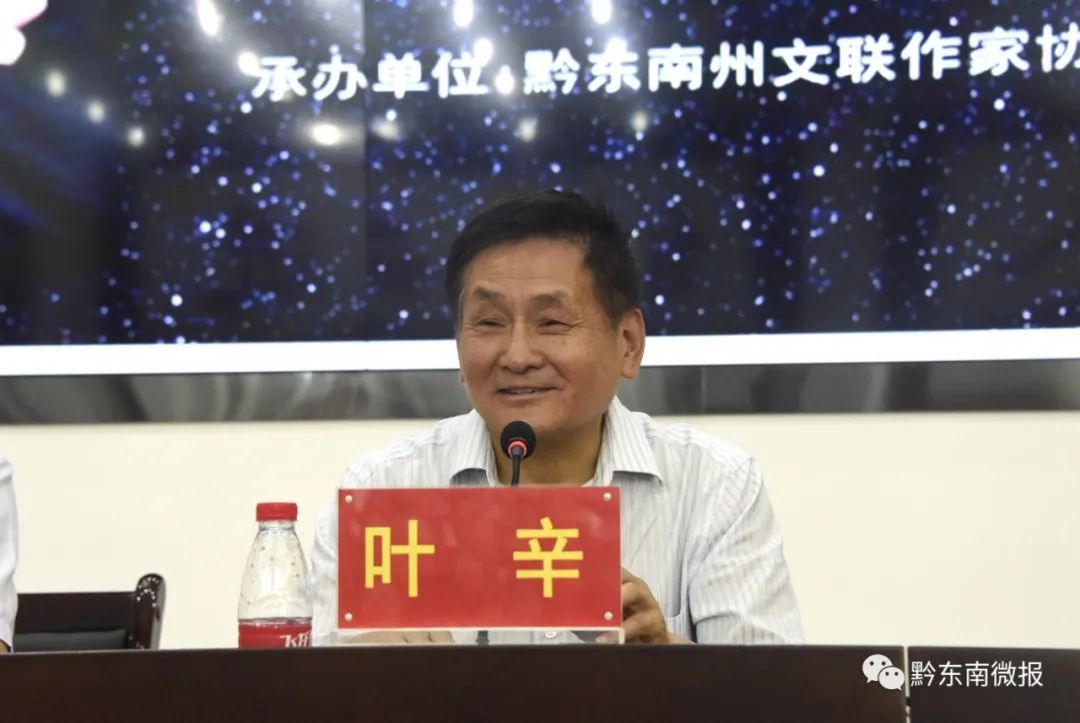 著名作家叶辛新书分享会在凯里举行