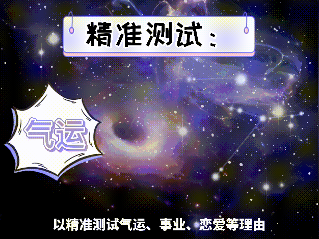 大渡渡平安说防|星座测试趣味足,个人信息易泄露