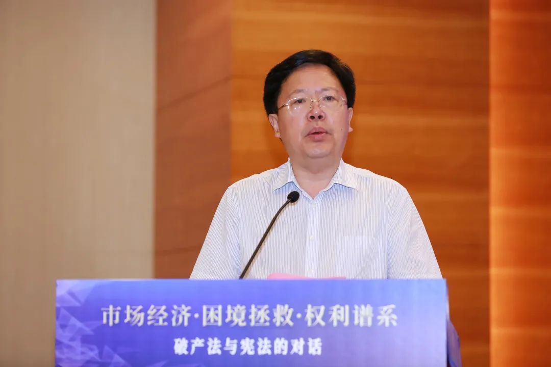 中国破产法论坛专题研讨会在长沙召开