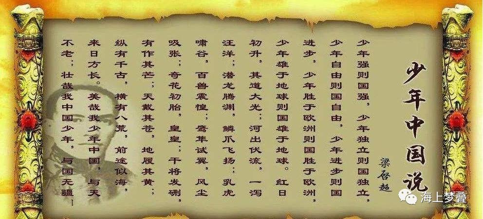 少年路上思少年