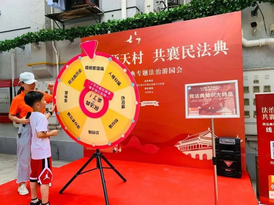 【民法典"九进"风采】游园会,专题教育……黄浦民法典宣讲第三辑来了