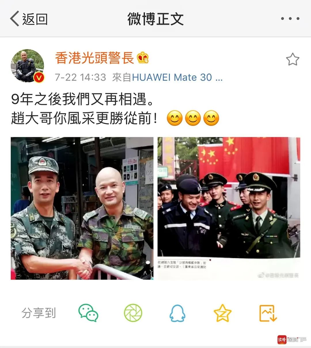 香港光头刘sir遇老友深圳军民逾34000只口罩捐港警