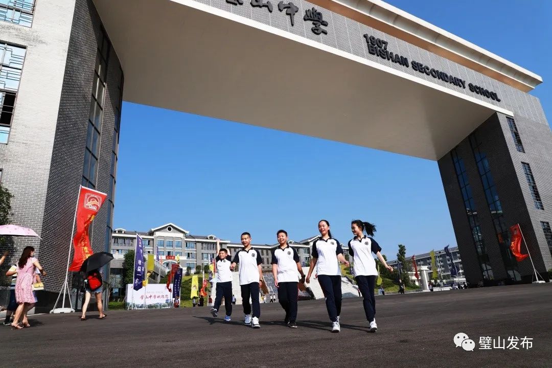 璧山中学新校区图片