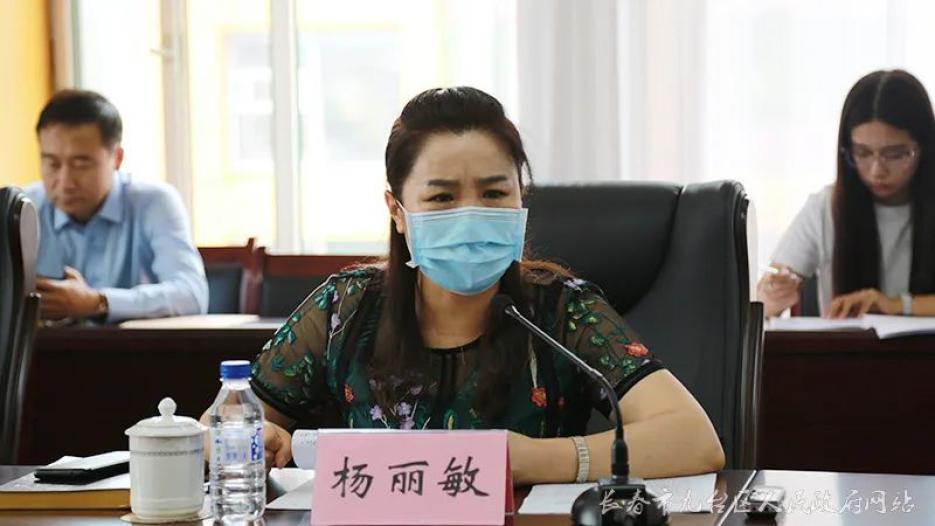 长春市九台区召开清理整治无资质幼儿园民办教育培训机