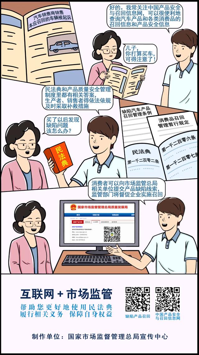 漫画 五 用好民法典 你可能需要这些 神器