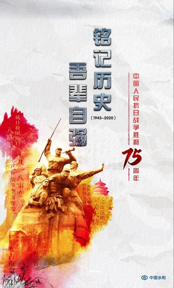 铭记历史吾辈自强