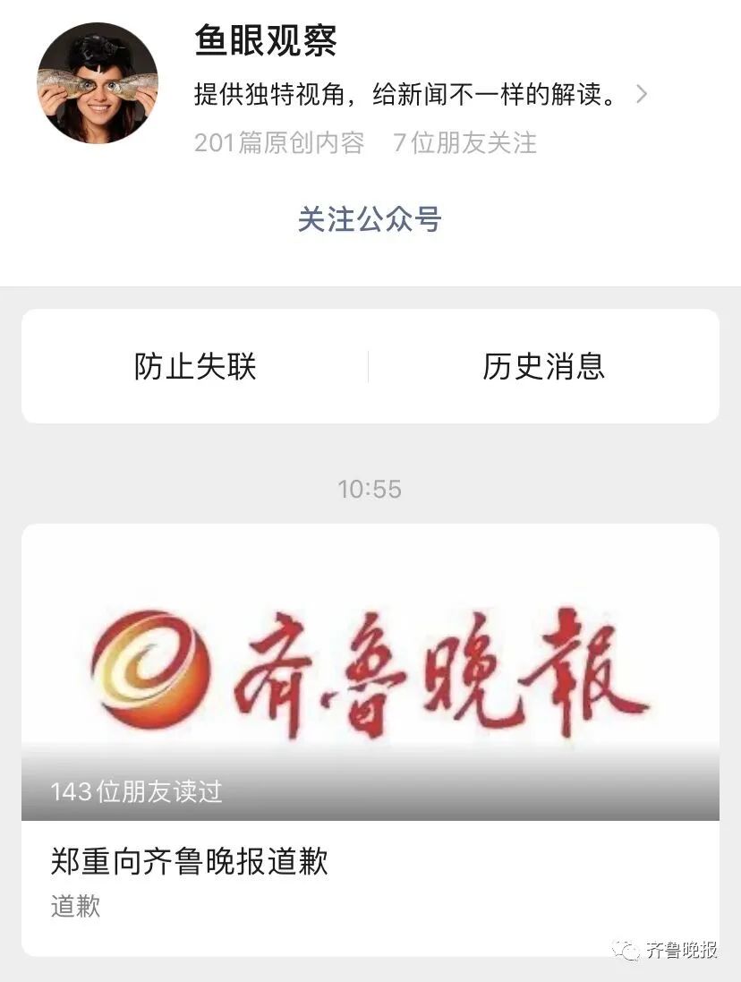 造謠記者引導(dǎo)“過壽老人下跪”的自媒體，道歉了