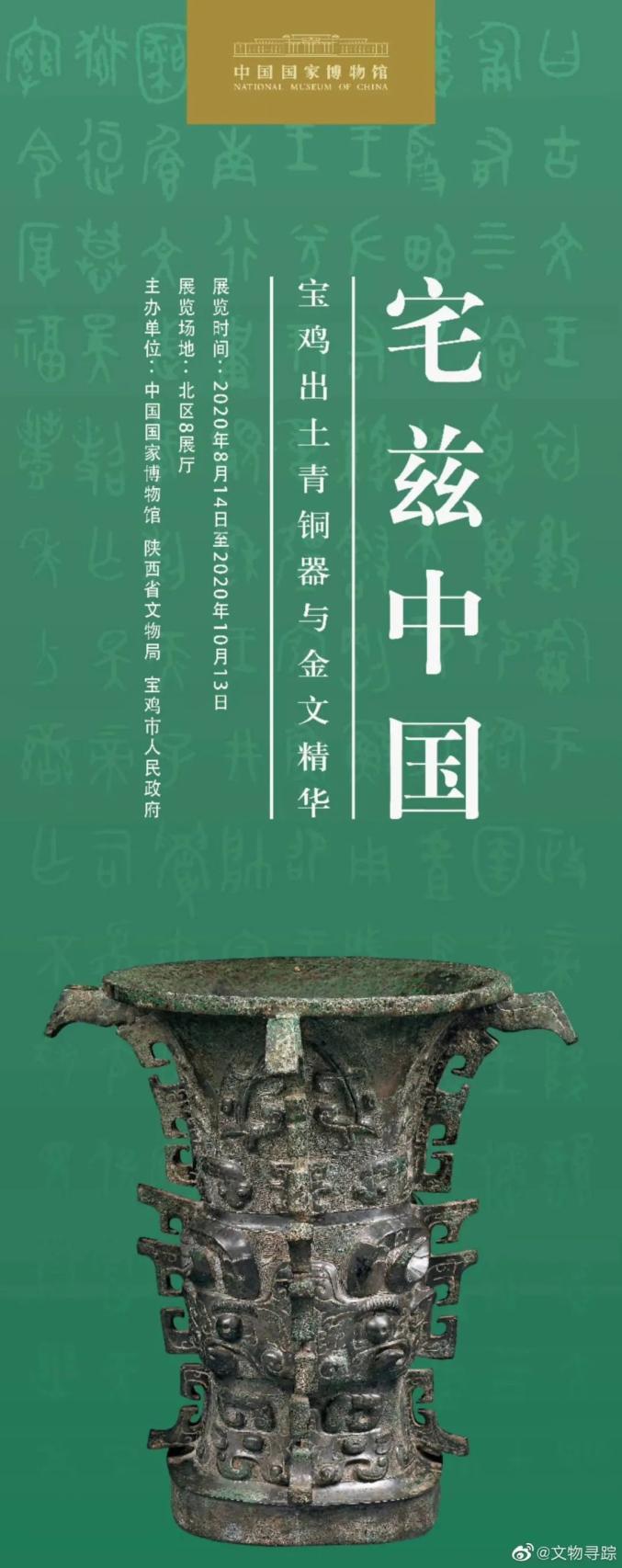 博物馆 看展览展览时间:2020年9月2日—2020年9月12日 展览时间