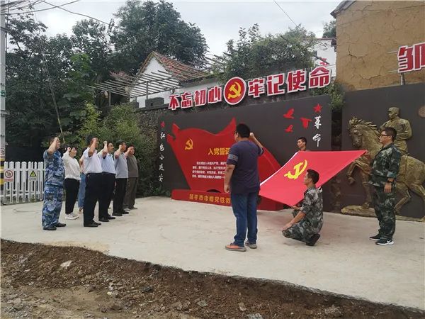 邹平市开展纪念抗战胜利75周年开放式主题党日活动