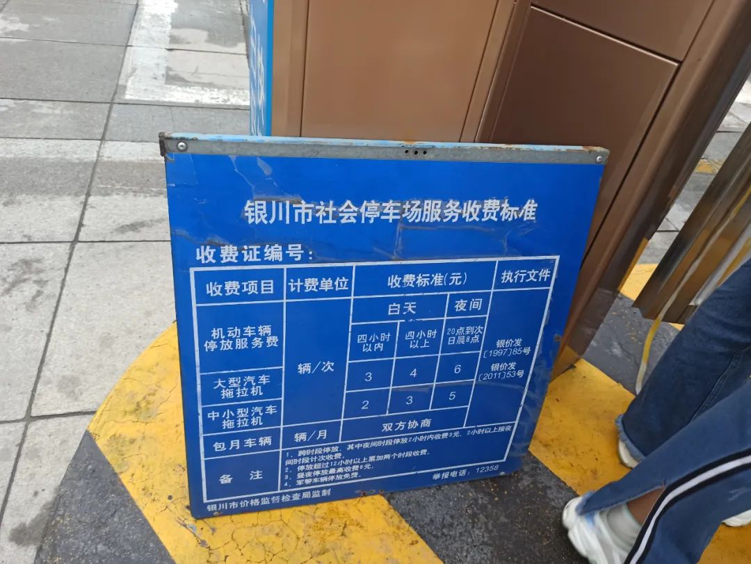 焦點丨銀川19家停車場發現問題,立即整改!