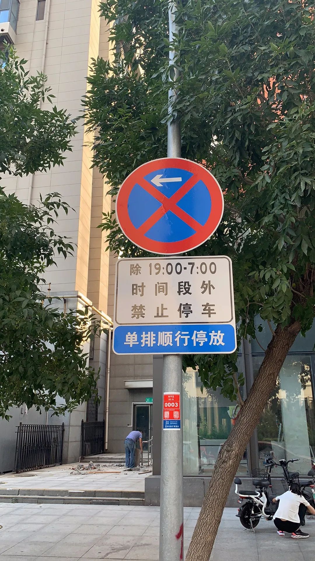 吴家窑一号路部分路段可以限时停车了