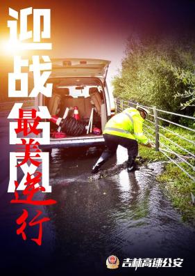 逆风而行有一种危险叫台风有一种逆行叫责任