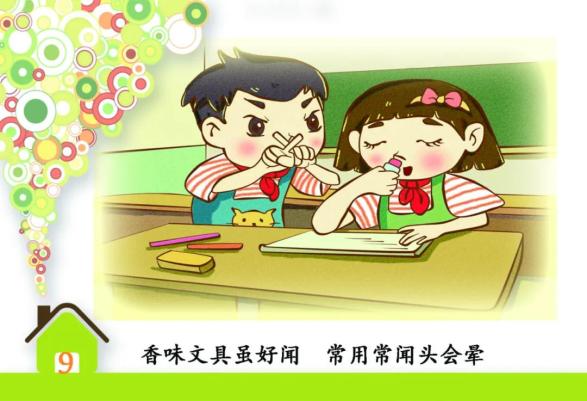 孩子开学家长开心配图 279.jpg