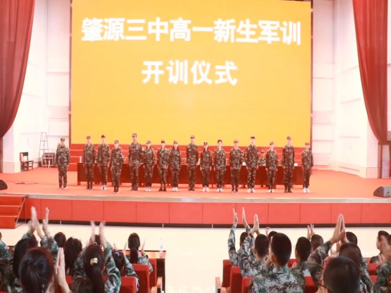 肇源县第三中学新生高中开学第一课军训磨练意志
