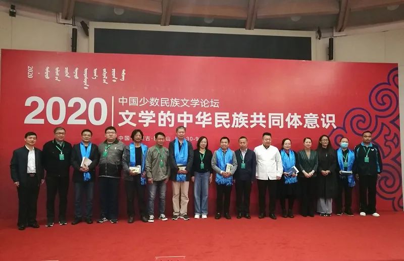 2020年中国少数民族_中国作家协会关于2021年度“中国少数民族文学之星