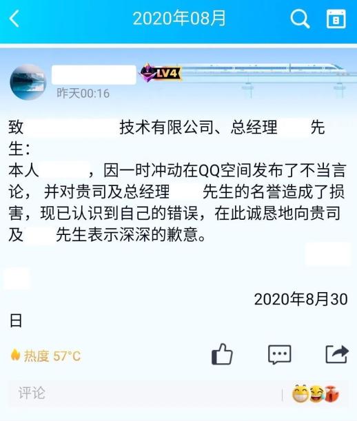 朋友圈捏造事实诋毁他人，侵犯名誉权被判赔礼道歉澎湃号·政务澎湃新闻 The Paper 8653